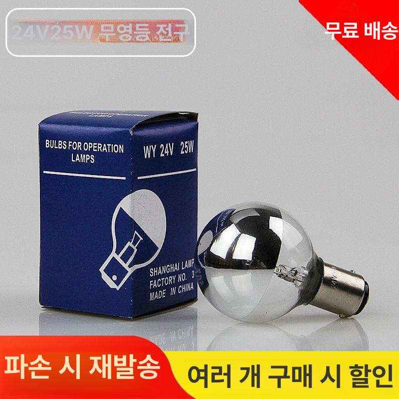 무영등 병원 치과 조명 타투 기본형 벽걸이형 수술대 10개 세트 24V 25W 무영등 21-30W - 상세 이미지 2