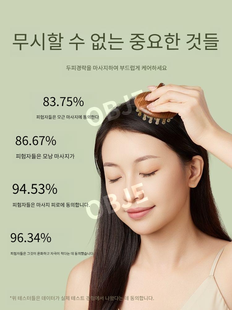 오브제 운강 장인 소뿔 괄사 두피 온몸 경락 마사지 빗 붓기 완화 독소 배출 - 상세 이미지 5