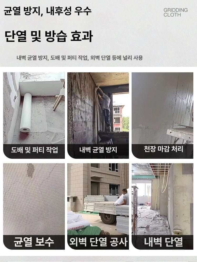 유리섬유 메쉬망 보수 균열방지 균열 화이바글라스 시멘트 조미조크 150g 폭 1mx길이 50m - 상세 이미지 4