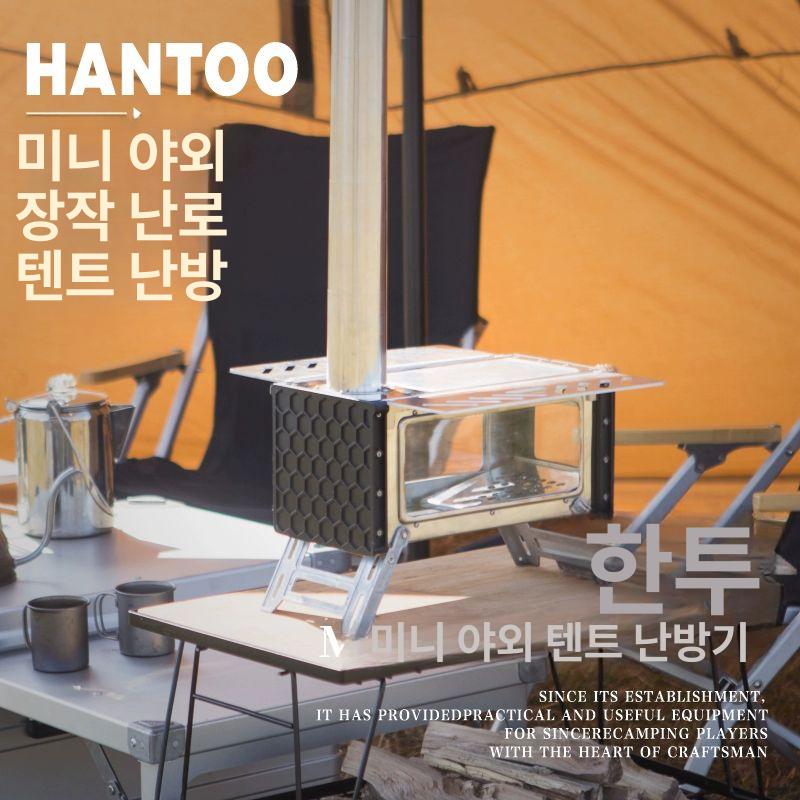 캠핑 화목 난로 나무 야외 겨울 텐트 난방 장작 휴대용 소형 피크닉 양면창 미니 스토브 양면 유리 업그레이드 기본형 - 상세 이미지 3
