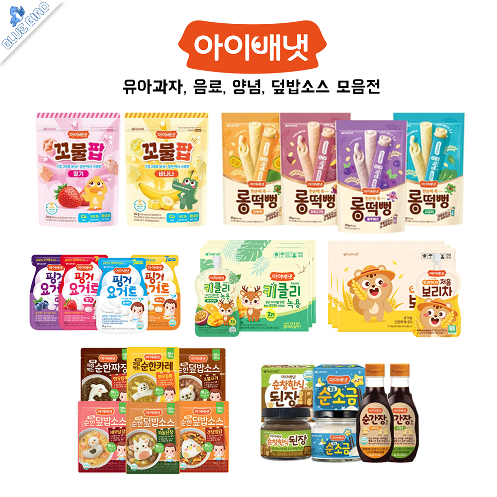 낑깡뽀또네* 아이배냇 아기간식 모음전
