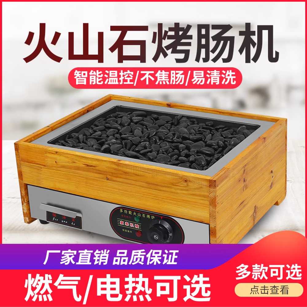 전기 맥반석구이 기계 휴게소 야시장 오징어 굽는 기계 중형 - 상세 이미지 2