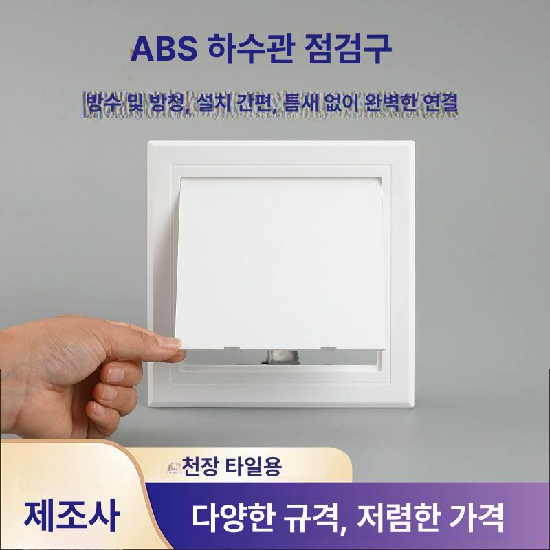 에어컨 타공 커버 구멍 가림막 벽구멍 덮개 전선 마감재 구멍 100mmx100mm 화이트 - 상세 이미지 5