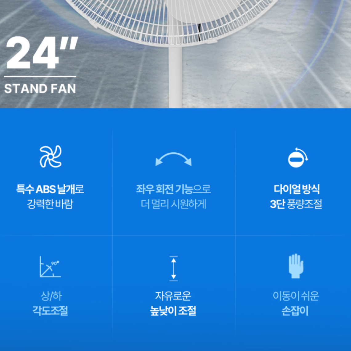 24형 업소용 스탠드 선풍기 키큰 선풍기 키높이 시원한 선풍기 - 상세 이미지 4