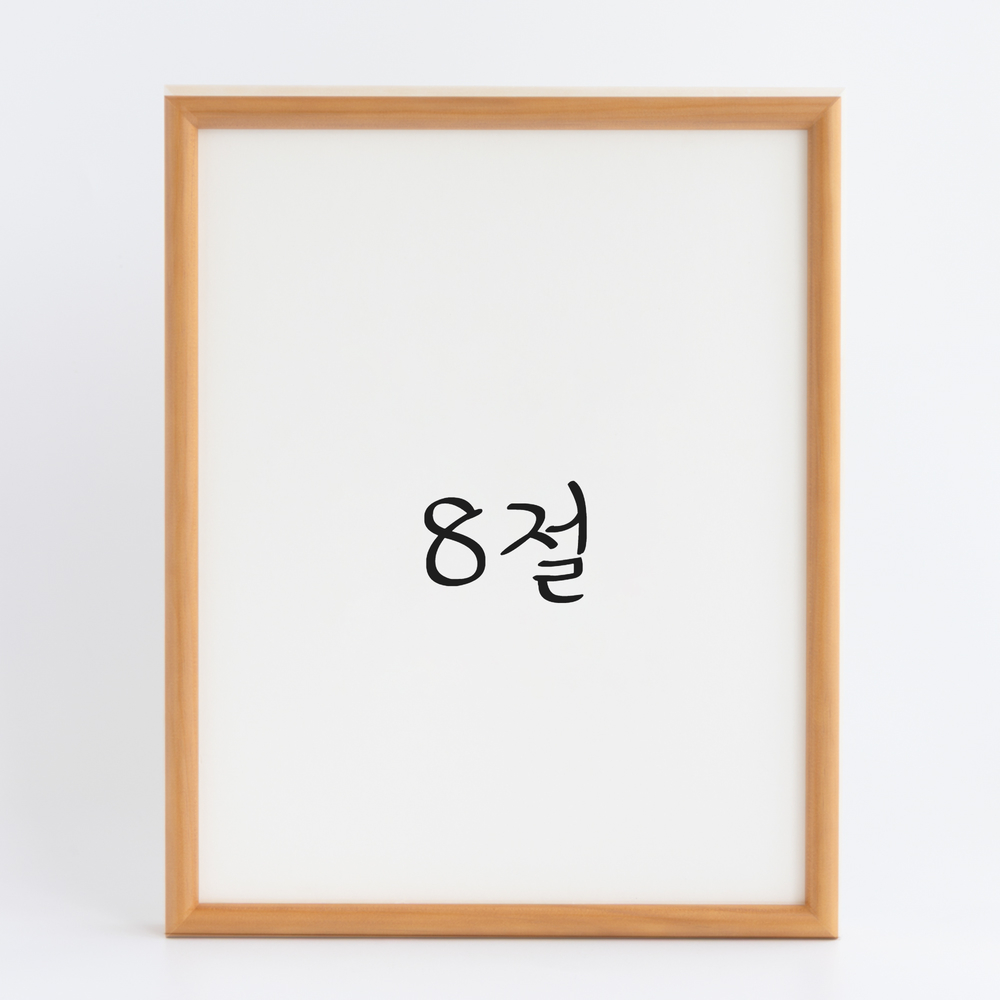 프리미엄 라운드 원목액자 웨딩액자 그림 포스터 프레임 인테리어 8절 272x394mm, 연밤 - 메인 이미지