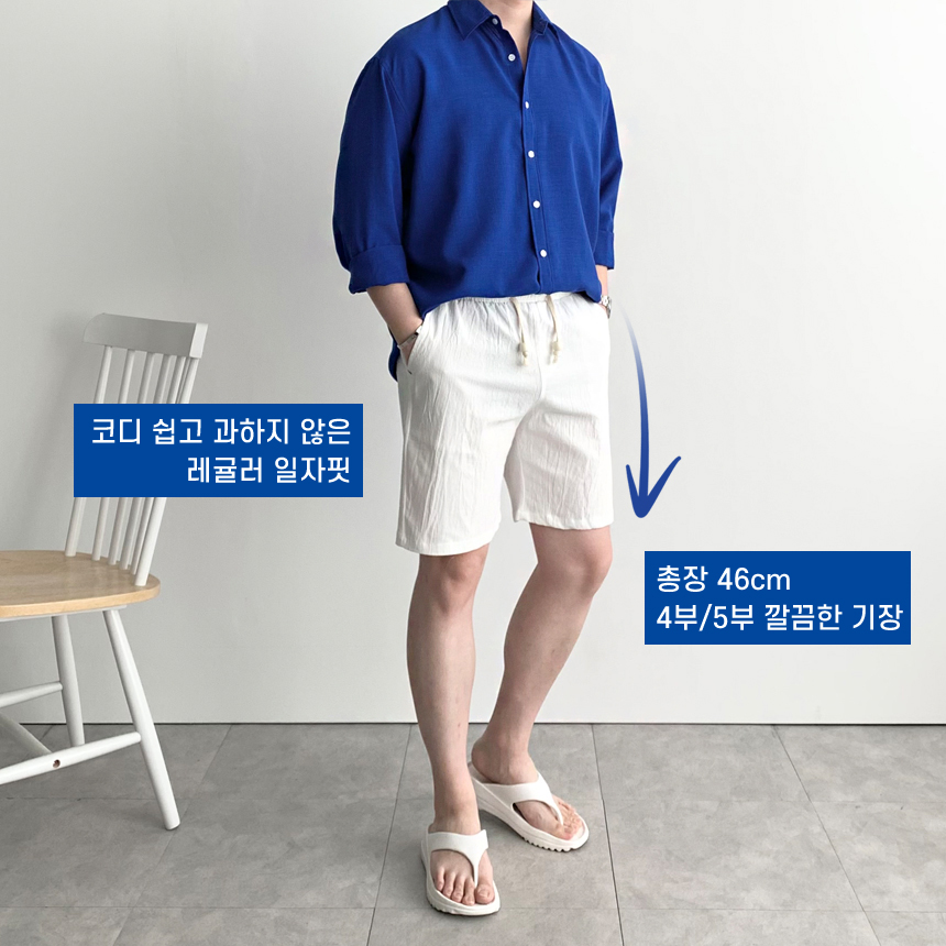 남자 린넨 반바지 4부 5부 마 바지 여름 숏팬츠 냉감 백바지 스판 흰바지 슬랙스 쇼츠 - 상세 이미지 5