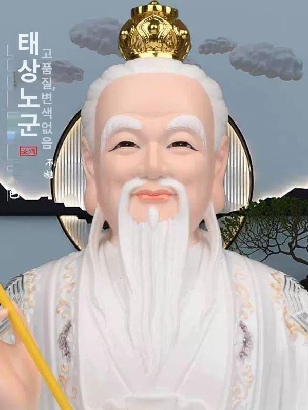 산신할아버지 불상 법단 태상노군 인테리어 지장보살 19inch 타상노군 - 상세 이미지 2