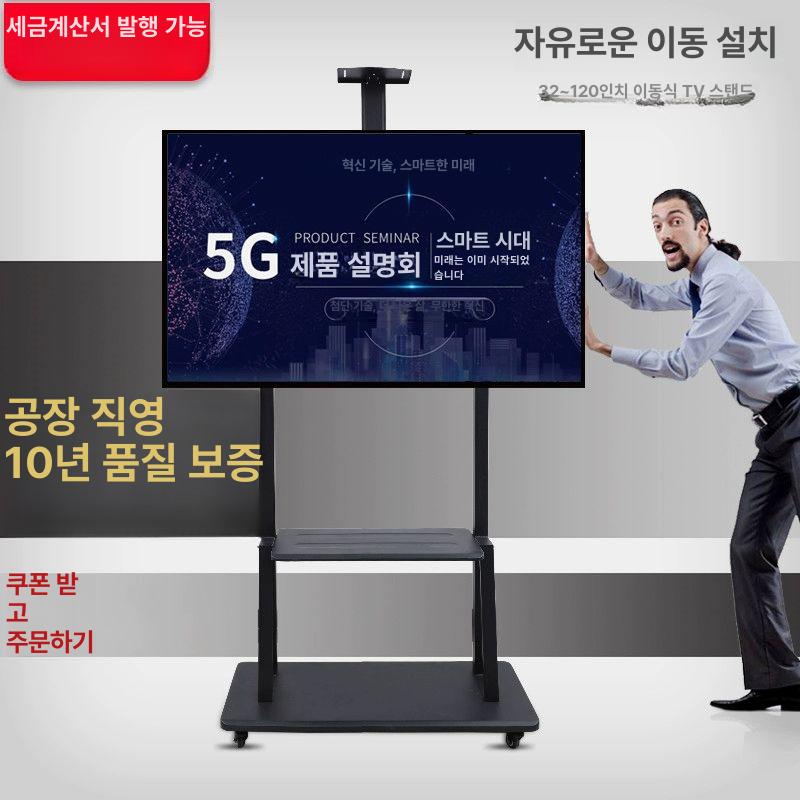 스탠드 바퀴형 TV 각도 거실 선반 브라켓 회의실 1m 85 높이 조절 두꺼운 모델 B - 상세 이미지 3