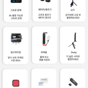 [대여]24시간 김해 인천 공항 수령 반납 고프로13 풀패키지 1일 개봉기 | 실사용 후기 - 상품 이미지 3