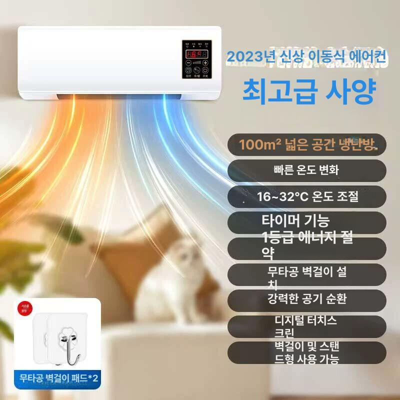 실외기없는벽걸이에어컨 냉난방겸용 소형냉난방기 업그레이드 최고급형 100 대면적 냉난방 커버 - 상세 이미지 3