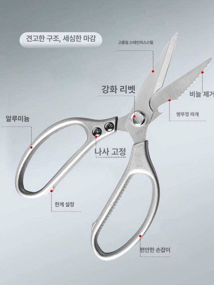 스테인레스가위 일제 다기능 물고기손질 자르는 생선 알루미늄 핸들 1세대 실버 오늘 특가 - 상세 이미지 3