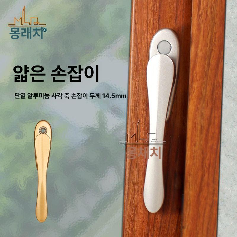 루버창 손잡이 창문 장금장치 왼손 문고리 여닫이 창호 샴페인 1개 가격 - 상세 이미지 3