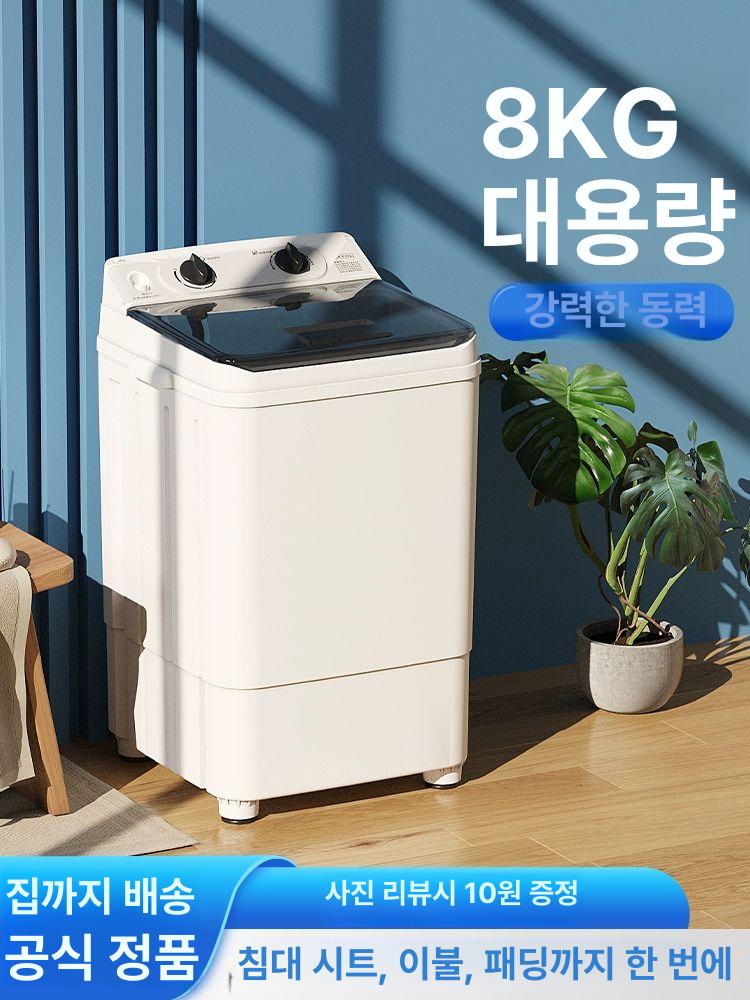 소형 세탁기 속옷 양말 가정용 삶는 세탁 운동화 기숙사 8.0KG 세탁건조 일체형+청정 - 상세 이미지 2
