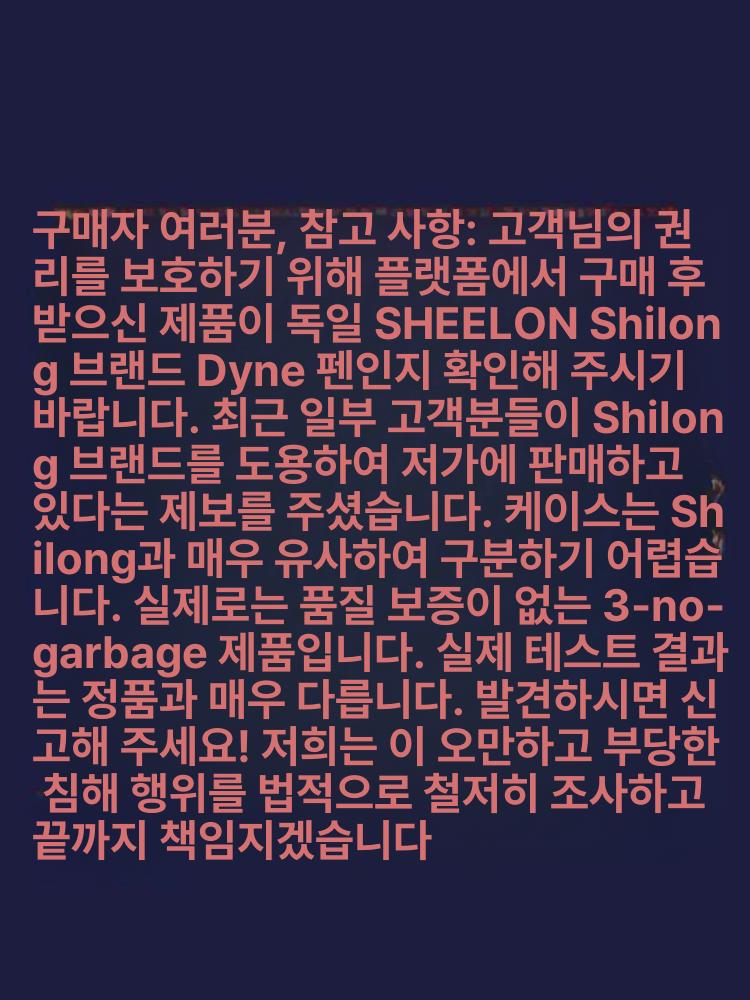 다인펜 표면 장력 측정펜 번호지정 탐지 독일 22-28 가격 모델명 비고 - 상세 이미지 3