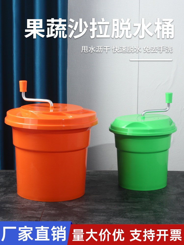 업소용 야채 탈수기 착즙기 샐러드 기계 25L 자동 오이 식당 물기제거 - 상세 이미지 2