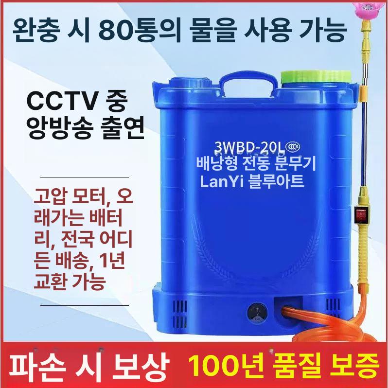 충전분무기 정원 농업용 충전 분무기 농사용 18l 스위치 고압 35A리튬전지 - 상세 이미지 2