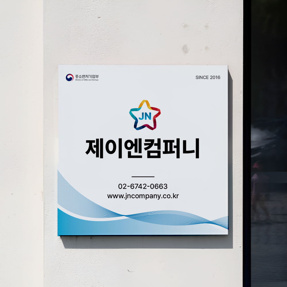 포맥스 현판 부서표지판 사무실간판 회사명판 미니 안내판 제작 A 정사각 15x15