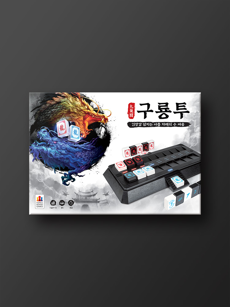 구룡투 제품 이미지