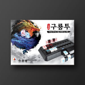 구룡투 실사용 후기 | 효과 있을까? - 상품 이미지 1