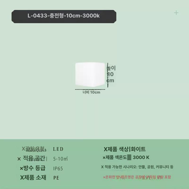 태양광 LED 큐브스툴 야외조명 정원등 조경장식 잔디등 자동점등 실외등 장식용 의자 충전형-10cm 이미지 6