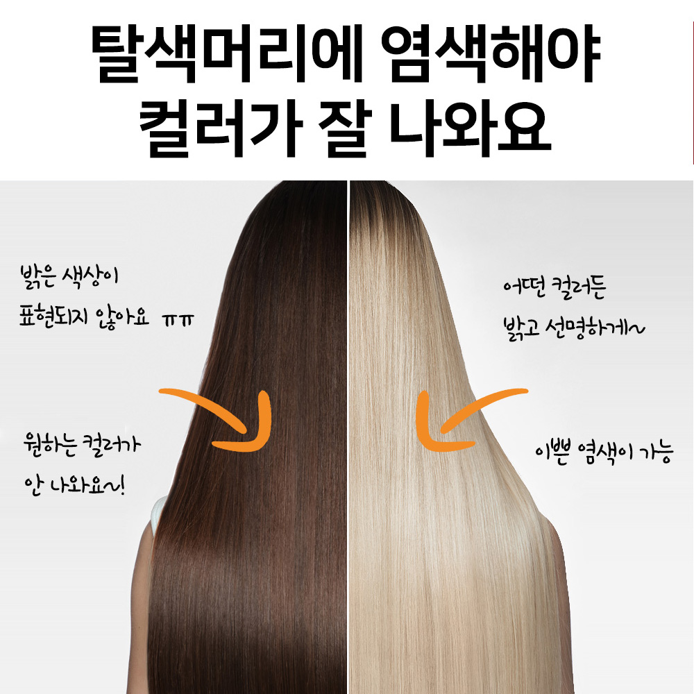 블리치 블론드 탈색약 셀프탈색 저자극 파우더 - 상세 이미지 5
