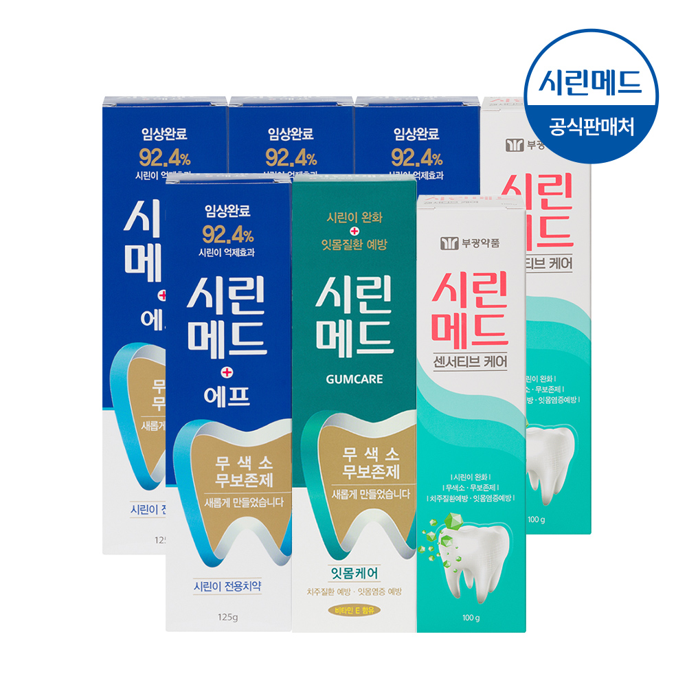 시린메드 에프 치약 125g 4개 + 검케어 치약 125g 1개 + 센서티브 케어100g 2개 - 상품 이미지