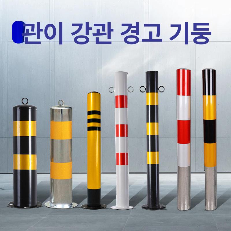 주차금지 사인 안전봉 차선 차단봉 체인 스탠드 볼라드 주차금지대 50cm 고정형 - 상세 이미지 3