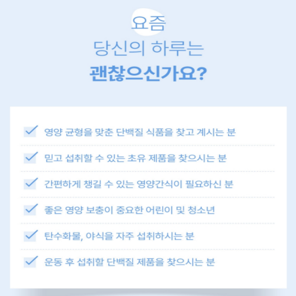 네추럴라이즈 락토페린 글로불린 산양유 비오틴 - 상세 이미지 3