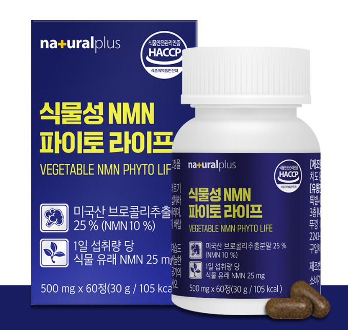효모추출nmn 앤엠앤 MNM영양제 - 상세 이미지 2