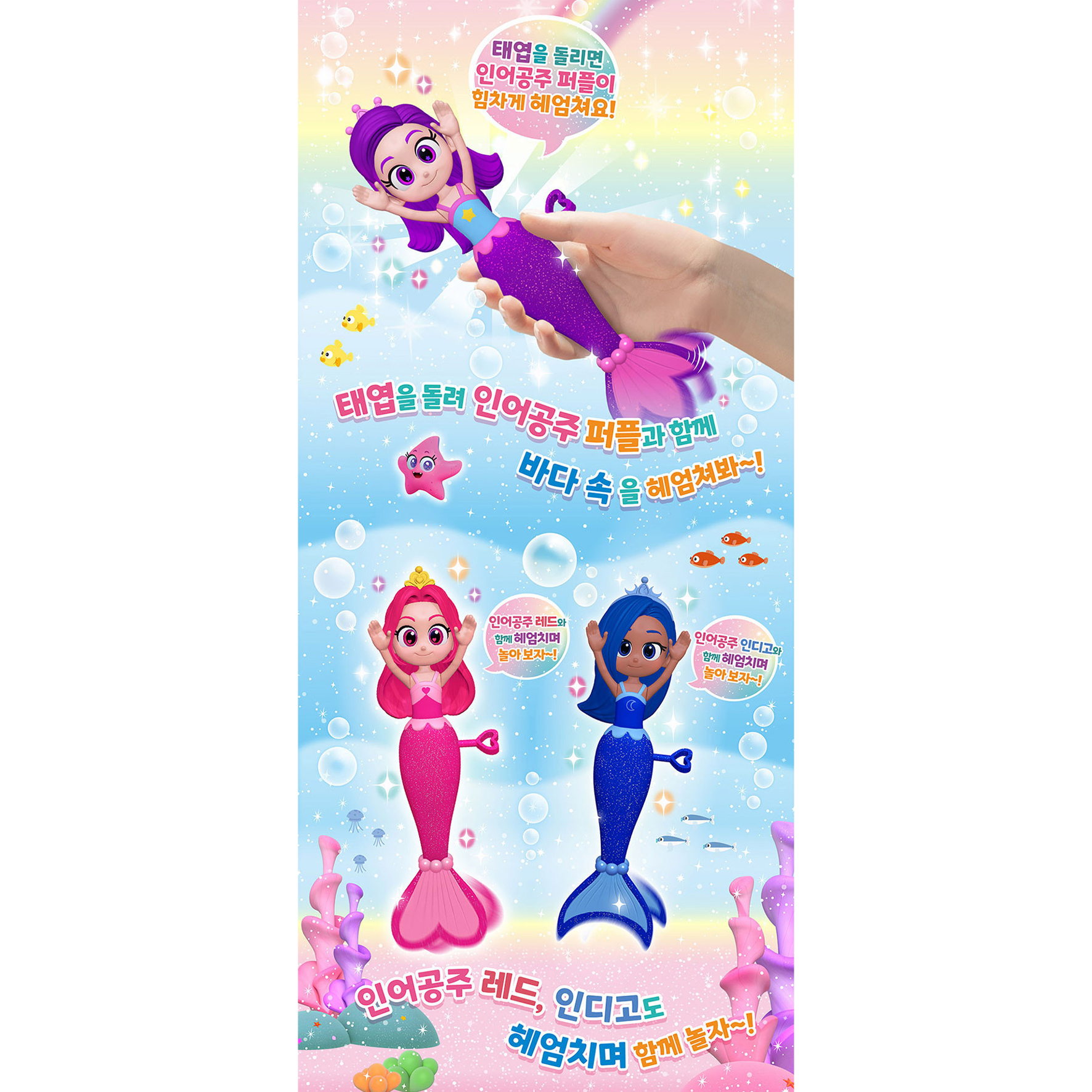 레인보우 버블젬 버블잼 장난감 인디고 퍼플 레드 인어공주 장난감 - 상세 이미지 3