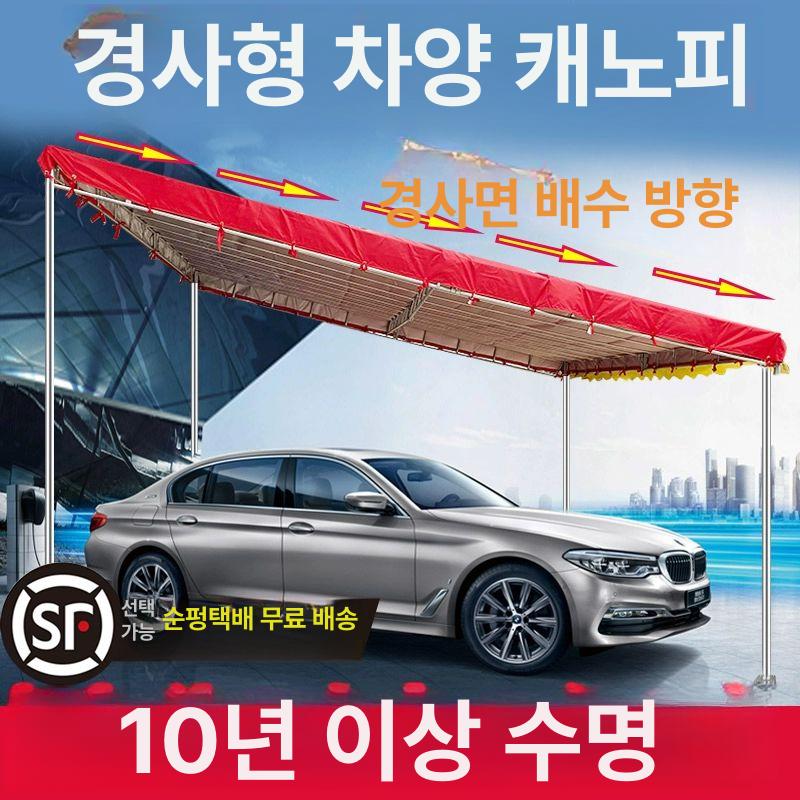 대형 캐노피 경사 농막 차양막 세트 경사형 프레임 천막 창고 3mx3m 3mx3m 쉘터+지붕천 4개 기둥
