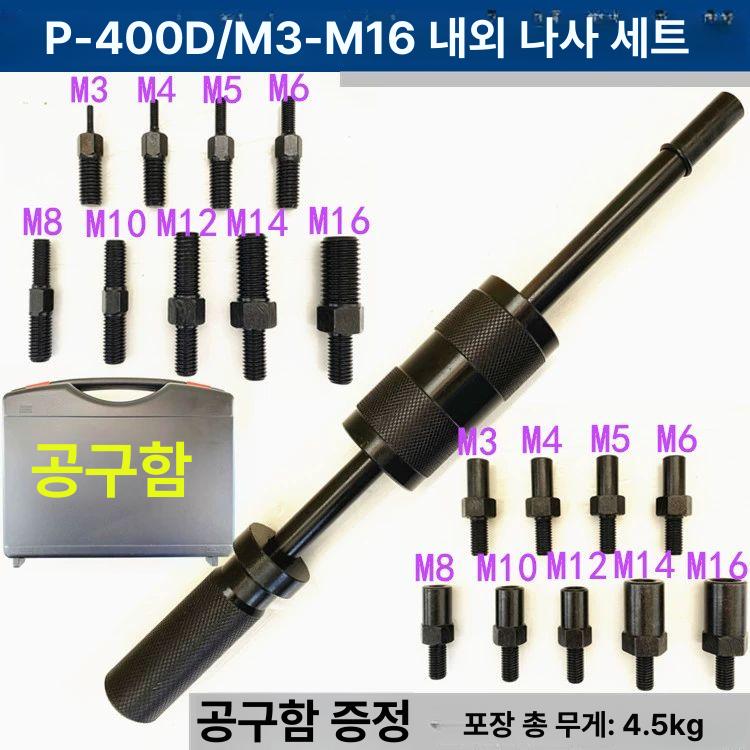 나사 핀 제거기 해체 테이퍼 풀기 스트리퍼 추출 리무버 당기는 와셔탭 M3-M12 풀러 헤드 간단포장 - 상세 이미지 5