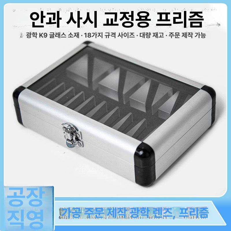 안과 프리즘 블록 직각 검안 테스트 광학장비 검사 단일 항목 - 상세 이미지 2