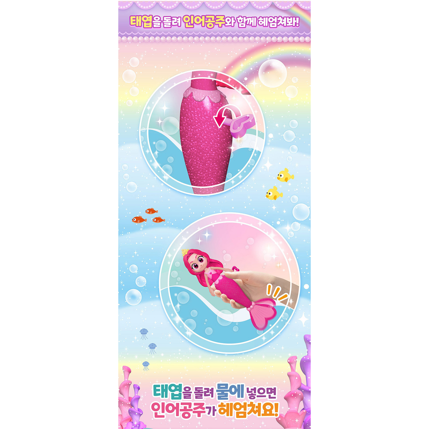 레인보우 버블젬 버블잼 장난감 인디고 퍼플 레드 인어공주 장난감 - 상세 이미지 4