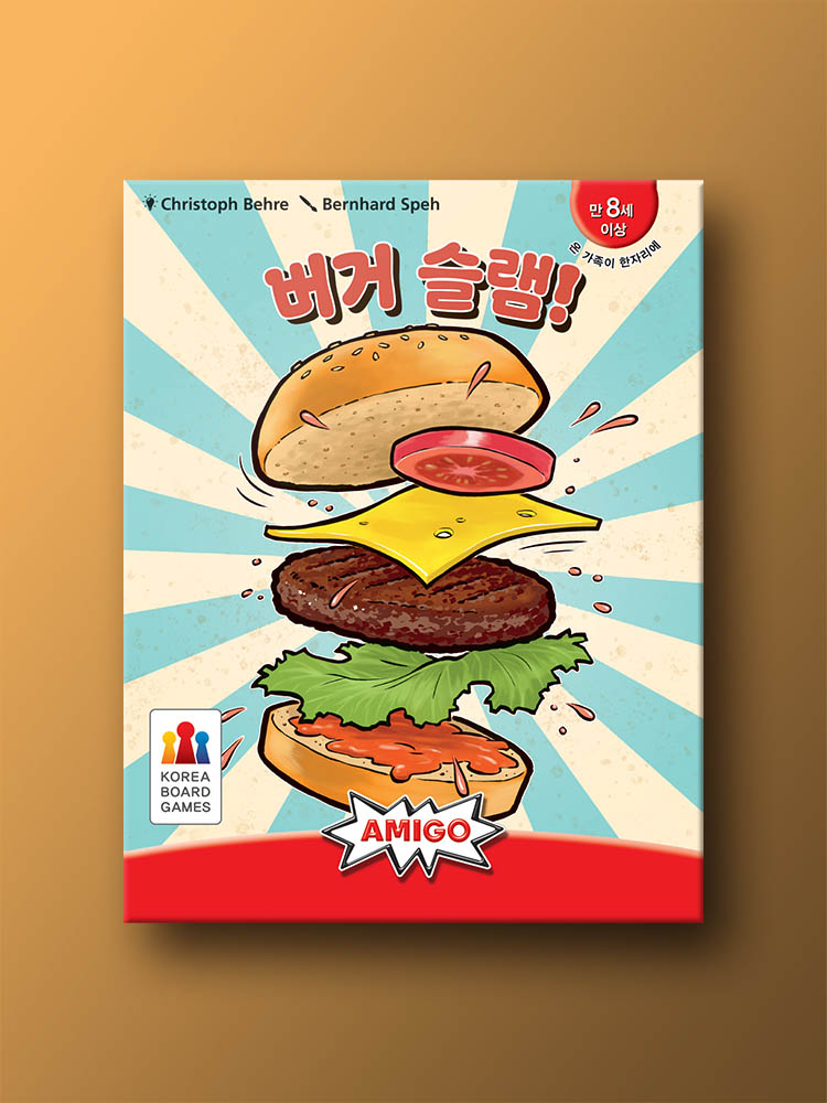 버거 슬램 - 메인 이미지