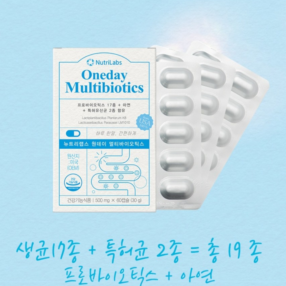 뉴트리랩스 원데이 멀티바이오틱스 프리바이오틱스 유산균 뉴데이라이프 클리어 60캡슐, 1개 - 상세 이미지 5