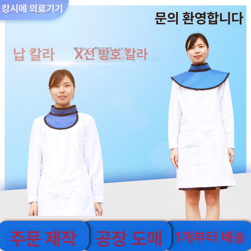 엑스레이 방사선 방호복 병원 차폐복 납복 CT촬영 앞치마 목카라 넥카라 납안경 mx블루 - 상세 이미지 3