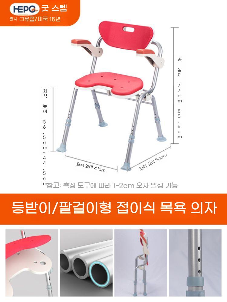 목욕의자 접이식 등받이 장애인 화장실 욕실 의자 목욕 접는 샤워 노인 - 상세 이미지 5
