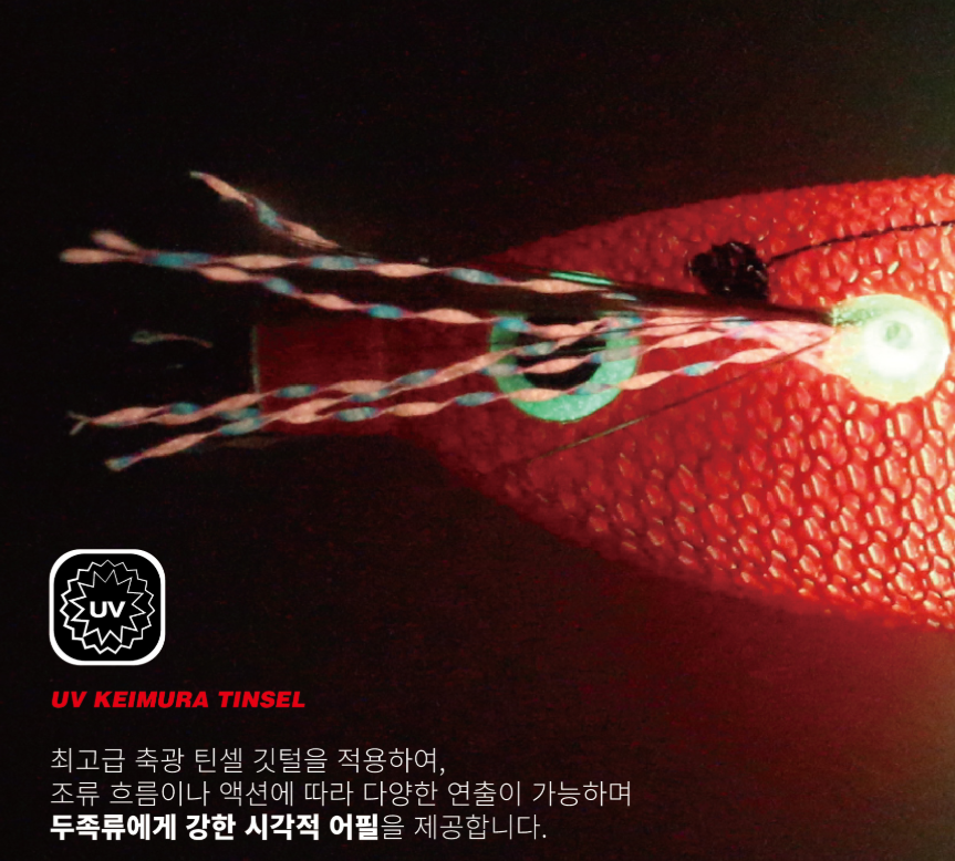 메가바이트 메가레이 에기 55 메가탄 케이무라 쭈꾸미 갑오징어 수평 - 상세 이미지 3