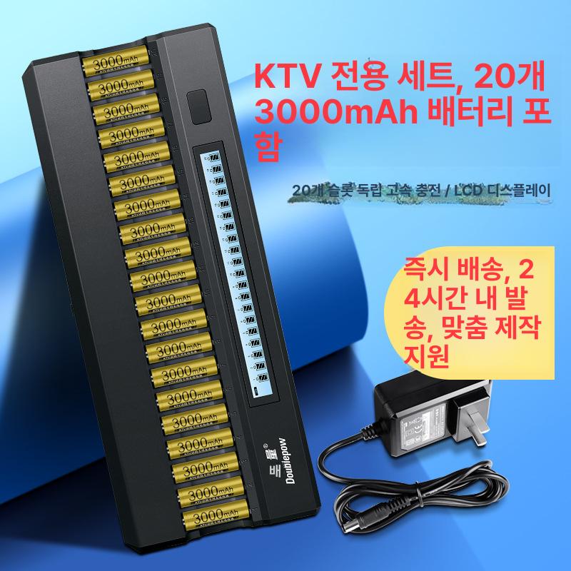 건전지 LCD 배터리 이온 멀티 고속 20슬롯 20슬롯 충전기+20개 골드 배터리 - 상세 이미지 2