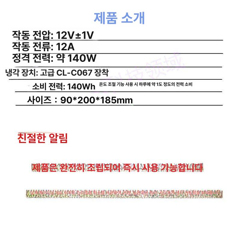 펠티어 냉각 에어컨 냉장고 휴대용 쿨러 냉풍기 써큘레이터 쿨링시스템 HKJ-K100 - 상세 이미지 2