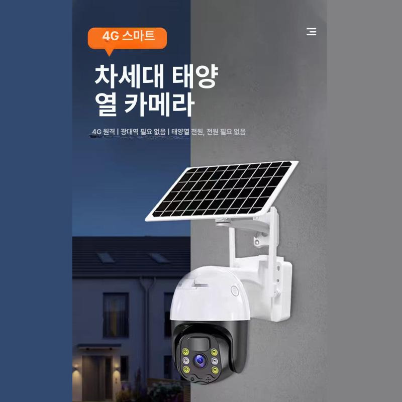 태양광 농막 CCTV 360도 와이파이 원격 4G 주택 시골 방수 버전+64GB APP-V380Pro - 상세 이미지 2