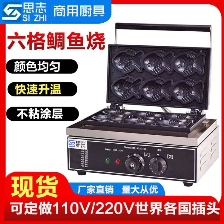 전기 붕어빵 기계 도미빵 업소용 카페 포장마차 장사 잉어빵 6구 - 상세 이미지 2