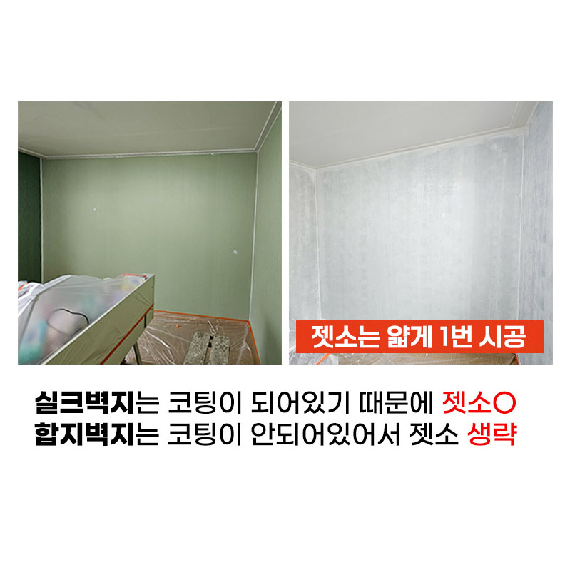 초강력젯소 수성 프라이머 접착력 강화 하도제 베란다 셀프페인트 친환경 실크벽지 목재 규조토 - 상세 이미지 4