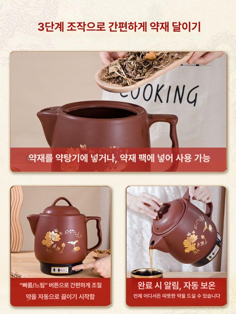 한약 달임기 한방 추출기 중탕기 가정용 솥 탕약 달이는 보약 차탕기 브라운3GL 블랙 세라믹 논스틱 자동 - 상세 이미지 4