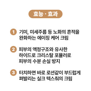 [바액] 수퍼 크레마 울트라 유스풀 크림 [60ml] 미세주름 피부결개선... 솔직 후기 | 피부 타입별 분석 - 상품 이미지 4