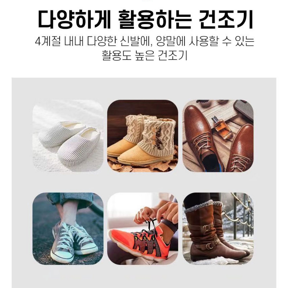 글러브건조기 운동화건조기사용 운동화말리기 휴대용신발관리기 - 상세 이미지 5