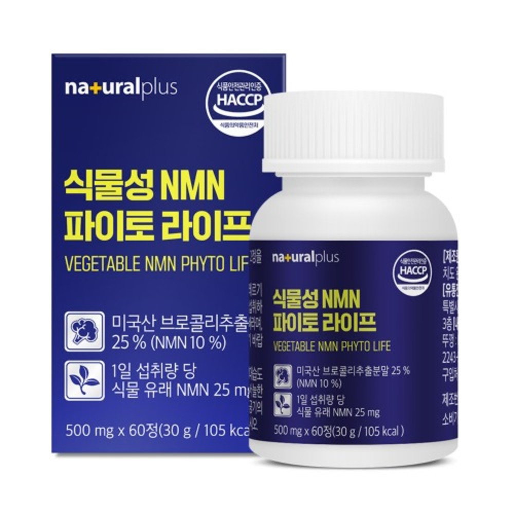 효모추출nmn 앤엠앤 MNM영양제 - 상품 이미지