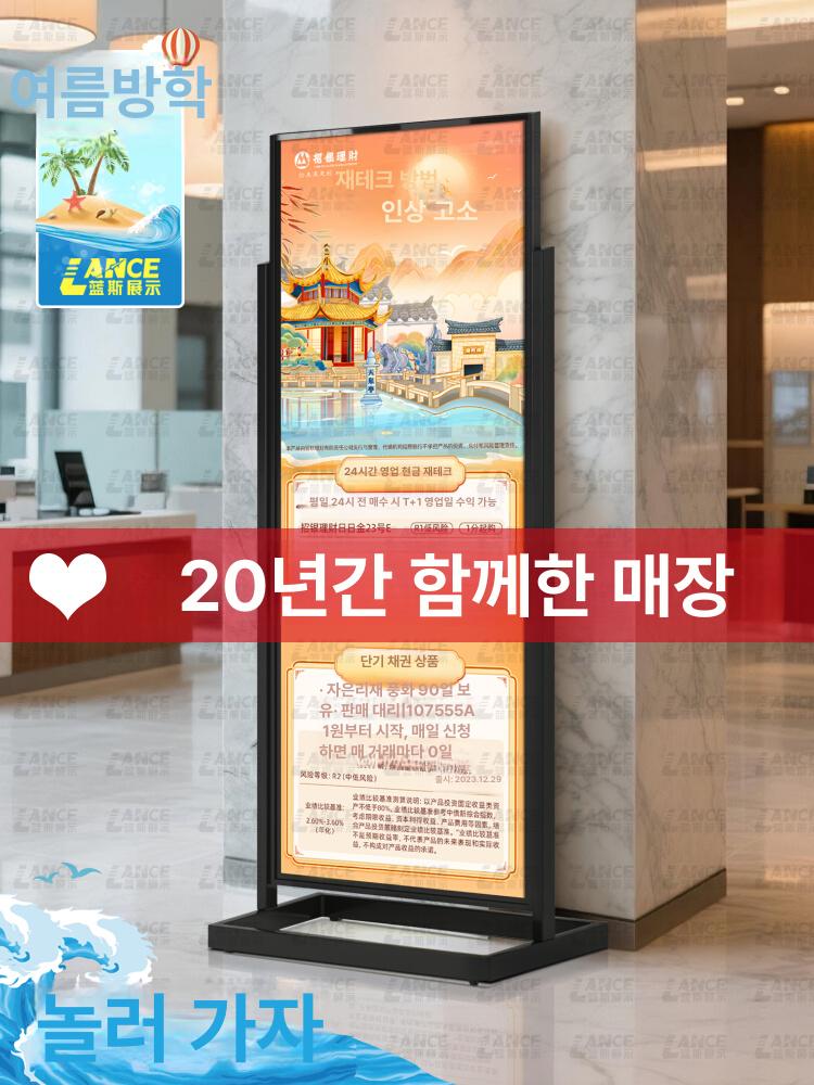 Led 스탠드 광고판 홍보 배너 대형 매대 150cm 전화폭 공용 블랙 - 상세 이미지 2