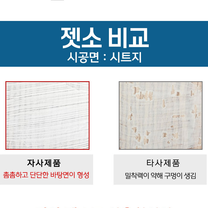 초강력젯소 수성 프라이머 접착력 강화 하도제 베란다 셀프페인트 친환경 실크벽지 목재 규조토 - 상세 이미지 3